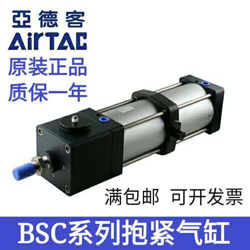 AirTAC亚德客抱紧气缸BSC125X25X50X75X100X125X150X175X200X225S