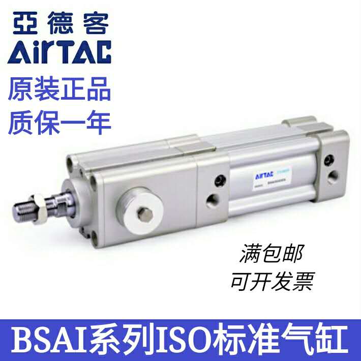 AirTAC亚德客标准气缸BSAI100X25X50X75X100X125X150X175X200X225