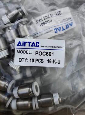 直通接头AirTAC亚德客/PC401/-S/ PC4M5-S/ PC601-S /PC601