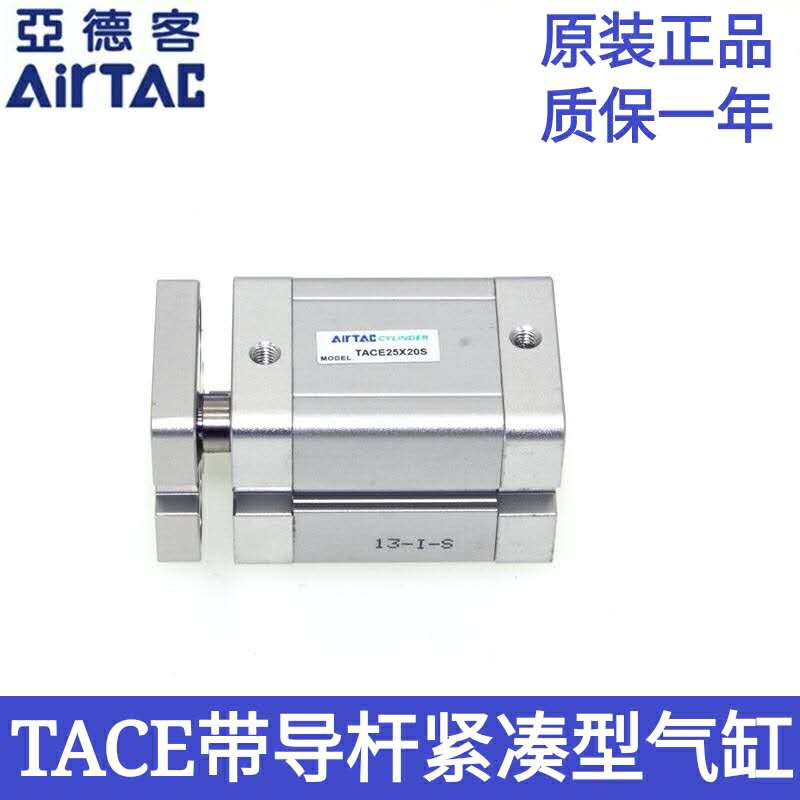 亚德客紧凑型气缸