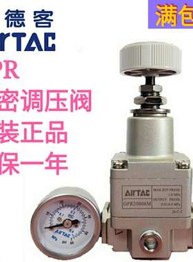 AirTac亚德客气源处理元件精密调压阀 GPR20006L/LJ/LN/M/MJ/H/HJ