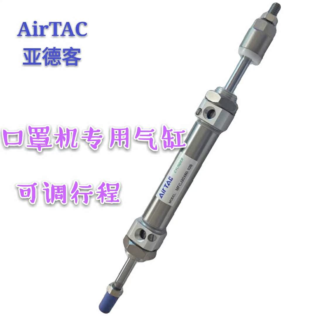 亚德客可调行程口罩机专用气缸