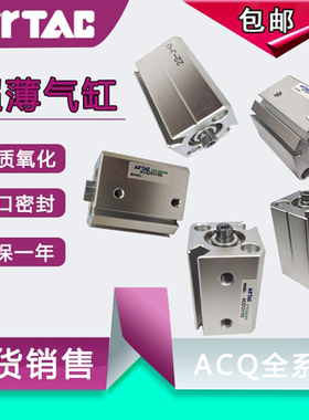 亚德客超薄气缸ACQ100X5X10X15X20X25X30X40X50X60X70X80X90X100B
