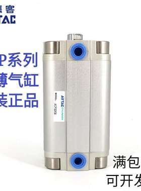 AirTAC亚德客超薄气缸ACP40X5X10X15X20X25X30X35X40X45X50X60-S