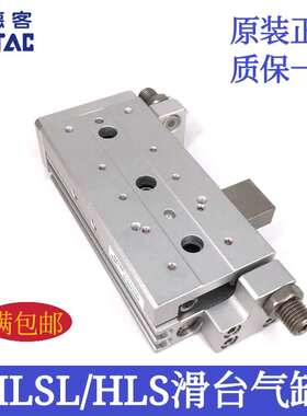 AIRTAC亚德客精密滑台缸HLSL/HLS6X10X20X30X40X50S/SA/SAS/SAF