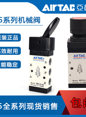 AirTac/亚德客M型机械阀 M5-B/C/D/Y/R/L/PL/PP/PF/PM/HS-11006