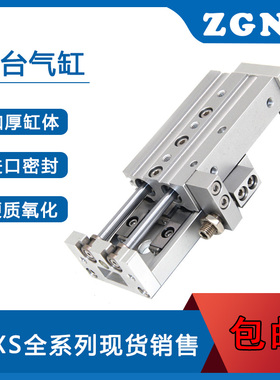 HLS高精密导轨滑台气缸MXS20-10-20-30-40-50-75-100-125-150AS-A