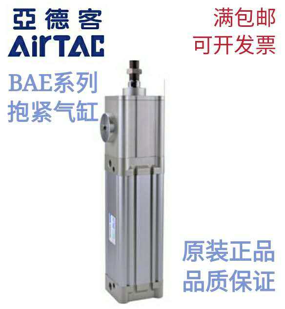 AirTAC亚德客抱紧气缸BSE40X25X50X75X100X125X150X175X200X225-S