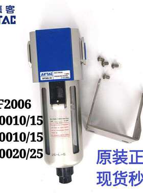 全新原装AirTAC亚德客气源处理件GF200/300/400/600过滤器  现货