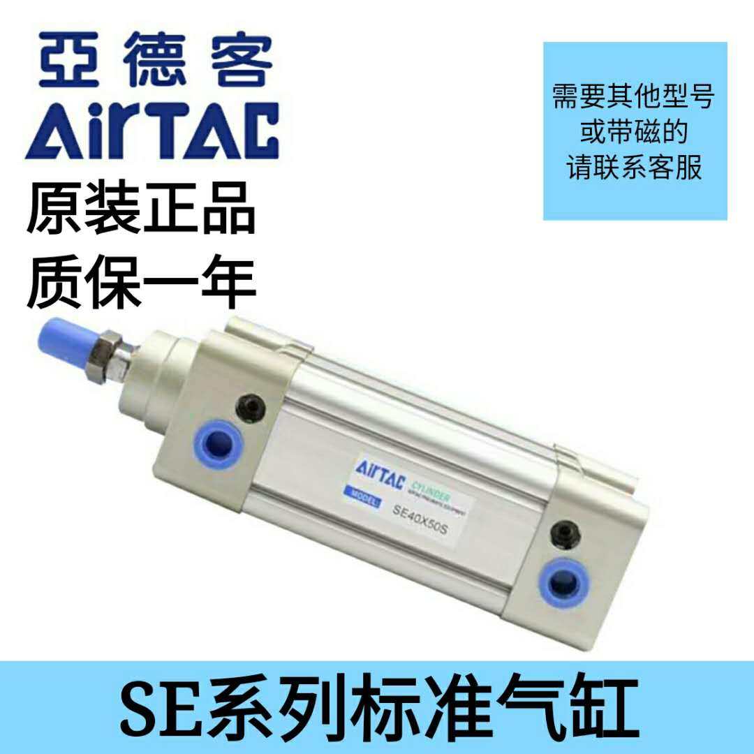 AirTAC亚德客ISO标准气缸SE32X25X50X75X100X125X150X175X200X225