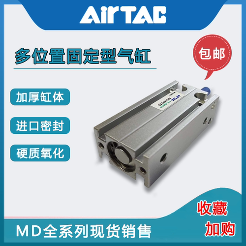亚德客多位气缸MD32X5X10X15X20X25X30X35X40X45X50X60X70X80原装