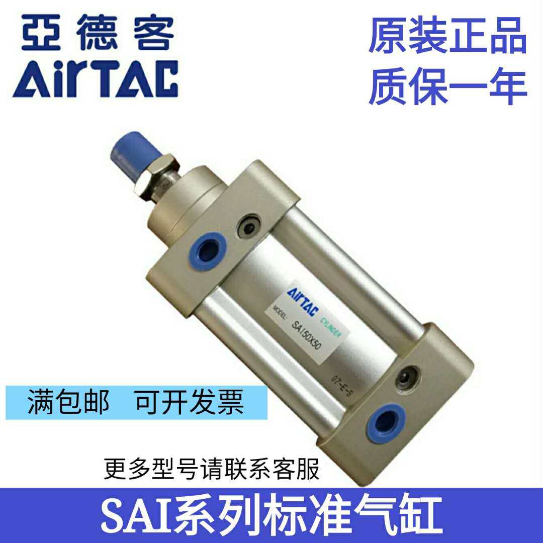 AirTAC亚德客SAI气缸SAI125X25X50X75X100X125X150X175X200X225S