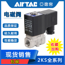 AirTac/亚德客流体控制阀2KS40040A/B/C/E/F  2KS50050A/B/C/E/F