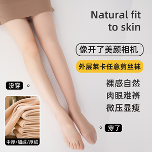 丹吉娅光腿神器女春秋冬款裸感肉色打底裤加绒加厚丝袜连裤袜