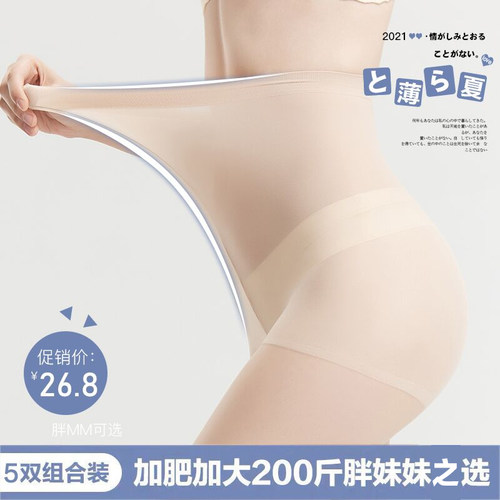 丹吉娅加大码丝袜mm档200斤防