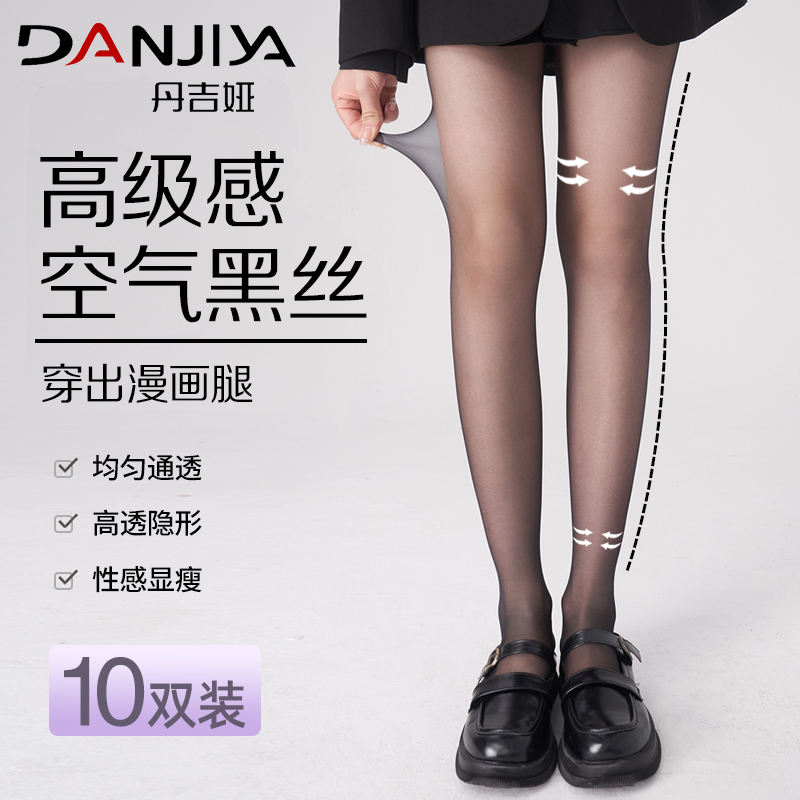 高级感黑丝袜女薄款防勾丝不掉档超薄高透黑色丝袜性感加长加大