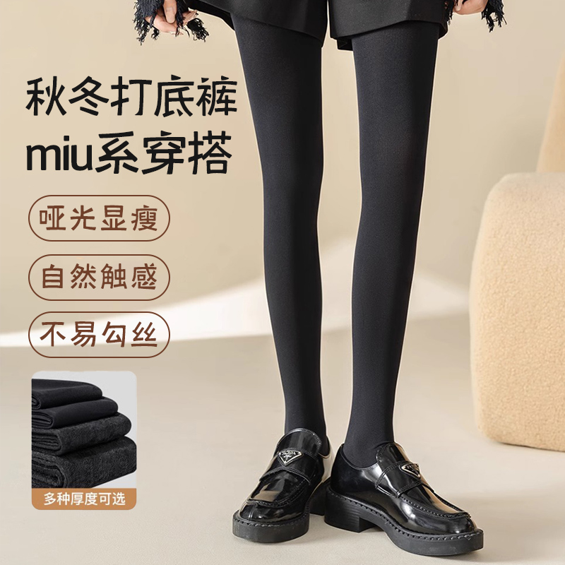 2024春秋黑色miu系打底袜配小皮鞋压力瘦腿袜女秋冬季加绒打底裤