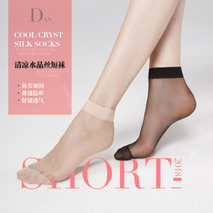 玻璃透明防勾丝钢 隐形肉色超薄水晶夏季 丹吉娅黑色丝袜女薄款 短款