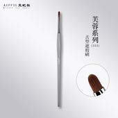 艾妃尔芙蓉系列333舌型遮瑕刷唇线刷扁平头精细眼部泪沟刷遮痘印