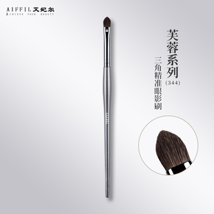 艾妃尔芙蓉系列344三角精准眼影刷铺色眼部晕染刷细节卧蚕刷