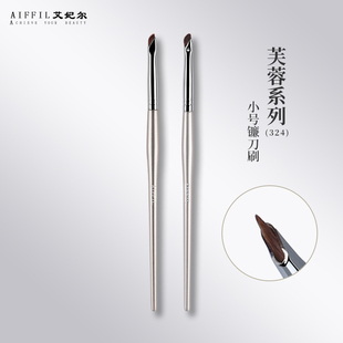 艾妃尔芙蓉系列324小号镰刀刷眼线刷眼睑下至卧蚕细节刀锋化妆刷