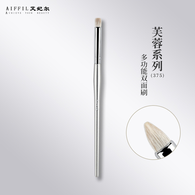 遮瑕长柄中国艾妃尔化妆刷