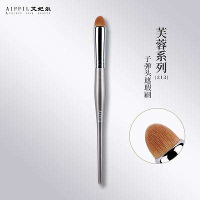 艾妃尔河北沧州长柄化妆刷遮瑕刷
