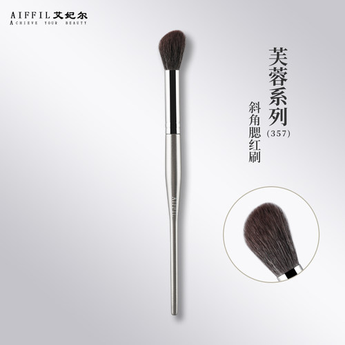 艾妃尔中国长柄化妆刷腮红刷