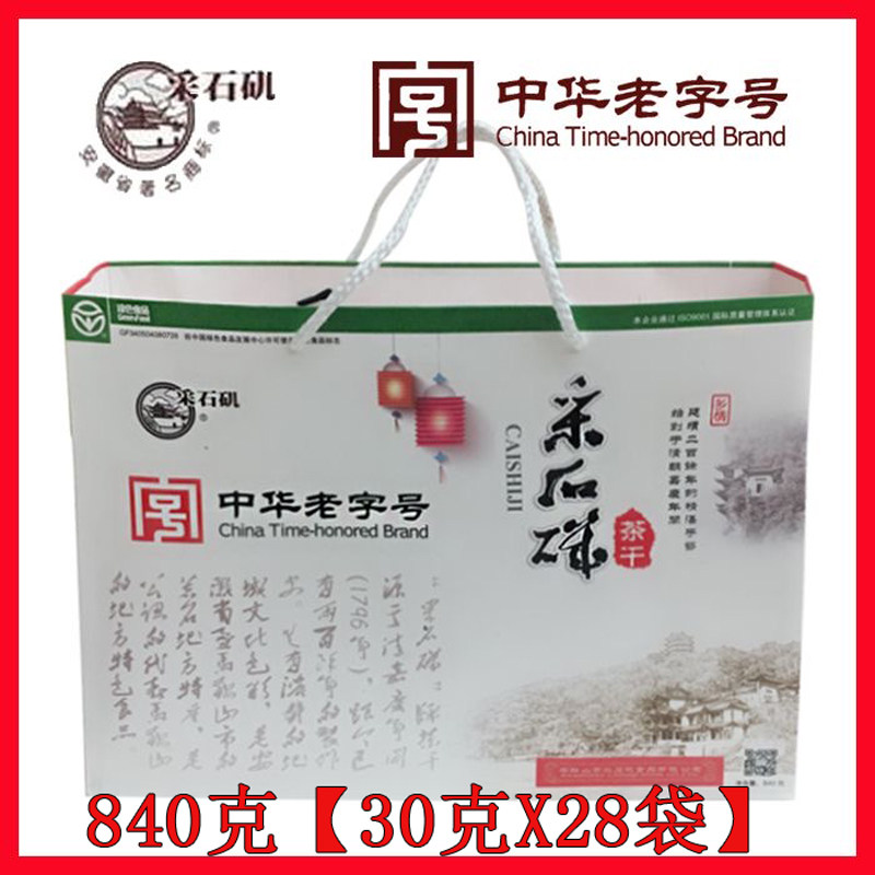 采石矶茶干礼盒安徽马鞍山特产中华老字号送礼中秋新年礼物