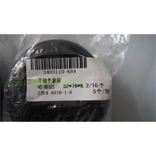 长城风骏哈弗H35后桥半轴