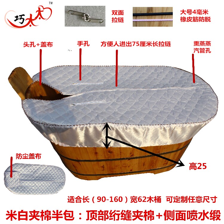 定制半包绗缝加棉面料汗蒸泡澡洗浴木桶熏蒸汽浴桶保温罩洗澡桶盖