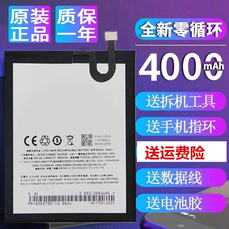 Charm Blue 5s Battery note5note6note3 Original m3x Meizu 15plus quality goods e3 mobile phone 16th Original factoryin the 3C Digital Accessories, Cell Phone Accessories , Mobile phone battery  category - from Buy2taobao.com to provide professional Taobao agent buy service