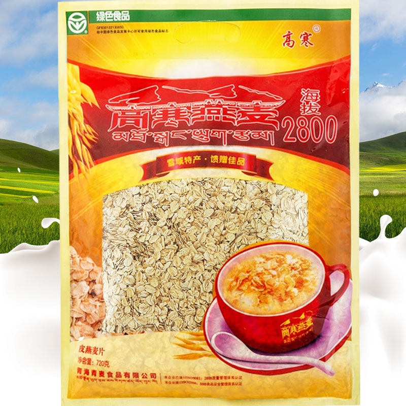 高寒 皮燕麦片 原味无蔗糖纯麦片青海西宁特产水煮 营养早餐代餐