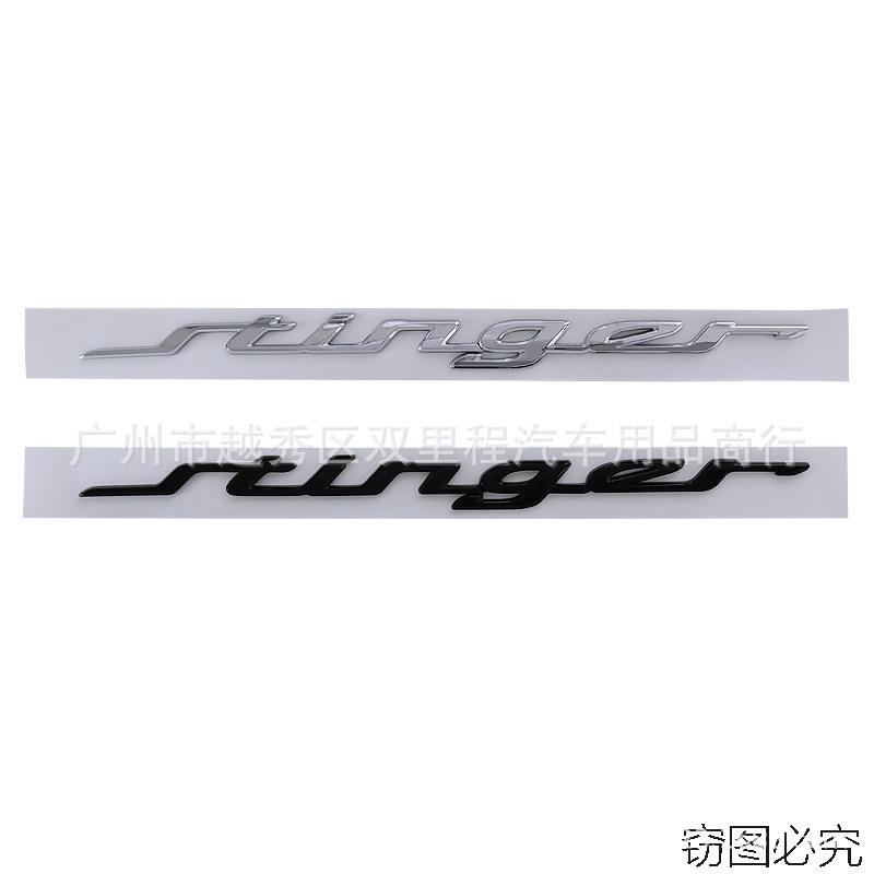 GTlinestinger斯汀格E前车标