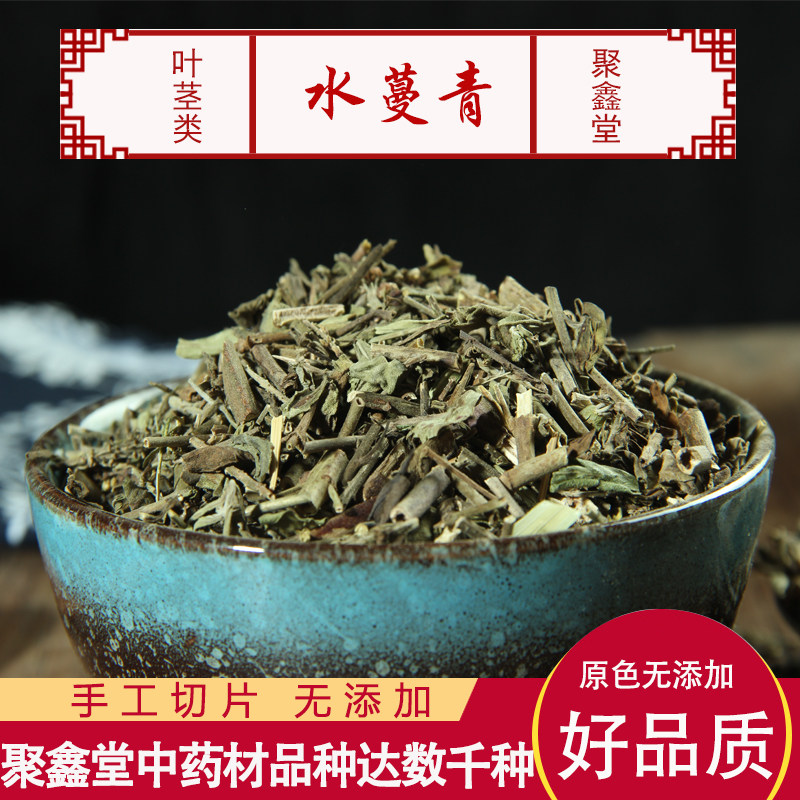 水蔓青 冷背中药材一枝香 哮喘草 追风草 500g包邮狼尾拉花蜈蚣草