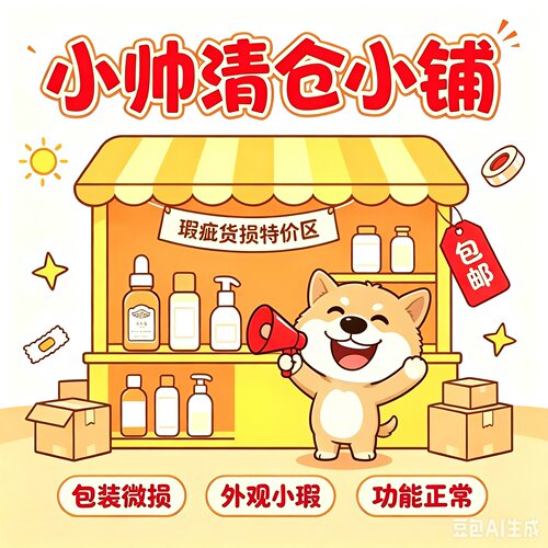 阿芙专用瑕疵货损清仓福利！阿芙11籽精华油眼油水乳纯露拍下不换
