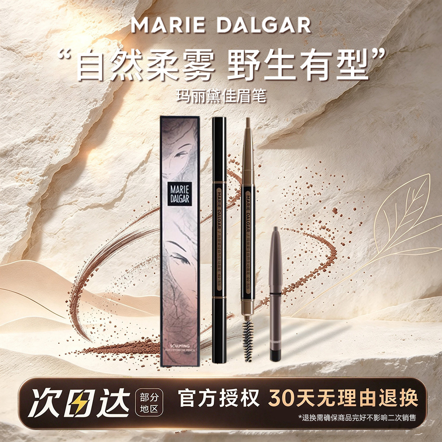 好用眉笔！玛丽黛佳眉笔自然生动持久不易脱色适合初学者官方正品