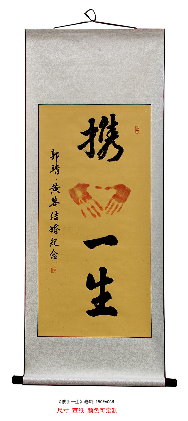 知足常乐字画小脚丫携手一生手印画结婚手足印 执子之手与子偕老