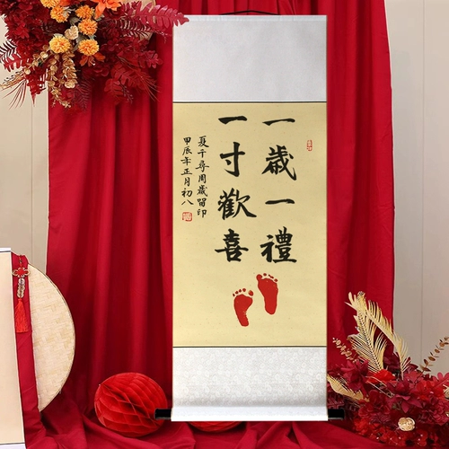 Один -лежащий один -лежащий -не -модная каллиграфия и живопись, довольные, часто музыкальное написание каллиграфии, настраиваемая церемониальная висящая живопись украшение