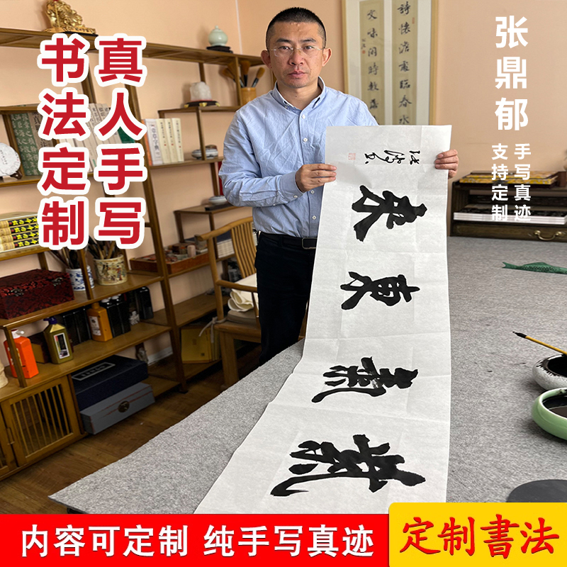 天道酬勤手写真迹书法定制作品