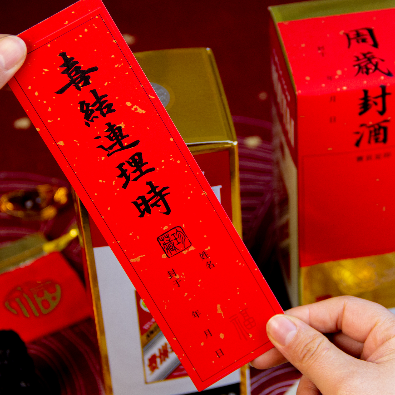 满月周岁酒封贴周岁封酒贴纸标签