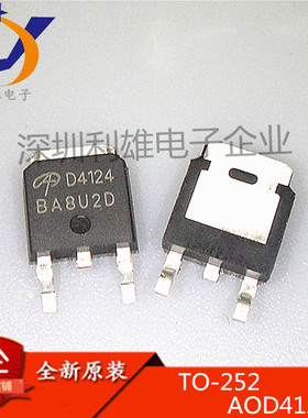 全新原装 AOD4124 TO252 N沟道 MOS场效应 D4124 54A/100V 现货