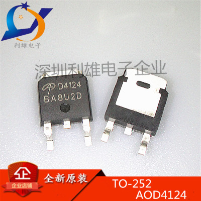 全新原装 AOD4124 TO252 N沟道 MOS场效应 D4124 54A/100V 现货