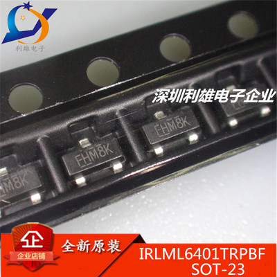 全新原装 IRLML6401TRPBF SOT23 封装 现货直销