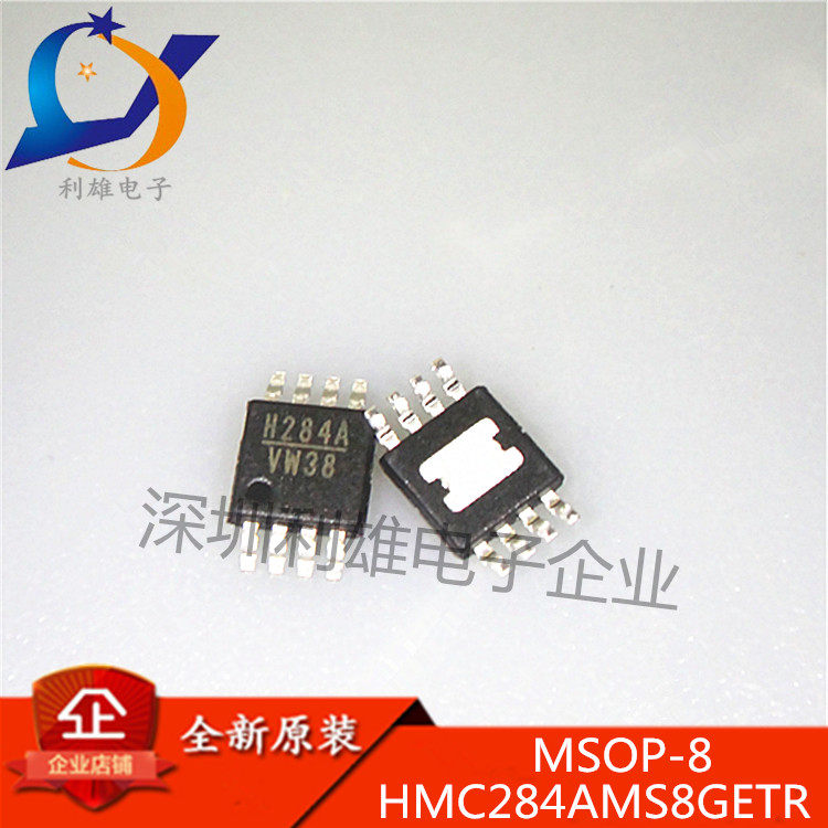 HMC284AMS8GETR 丝印H284A MSOP8 频/微波单刀双掷开关 全新原装