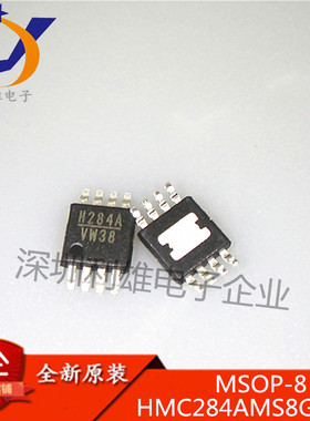 HMC284AMS8GETR 丝印H284A MSOP8 频/微波单刀双掷开关 全新原装