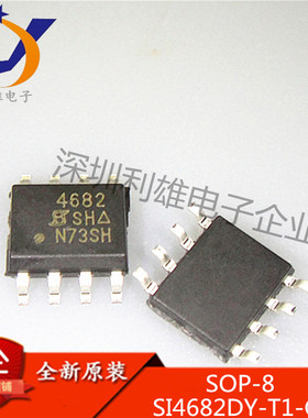 全新原装 SI4682DY-T1-GE3 SOP8 N沟道 MOS场效应管 4682 现货
