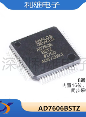 原装正品 AD7606BSTZ LQFP-64 8通道DAS 内置16位同步采样ADC芯片