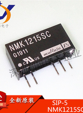 全新原装 NMK1215SC MURATA 村田 电源模块 2W 15V 67MA 现货销售
