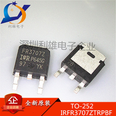 全新原装 IRFR3707ZTRPBF TO252 N沟道场效应管 FR3707Z 现货销售